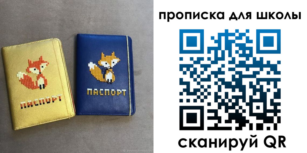 прописка для кредита в Таре