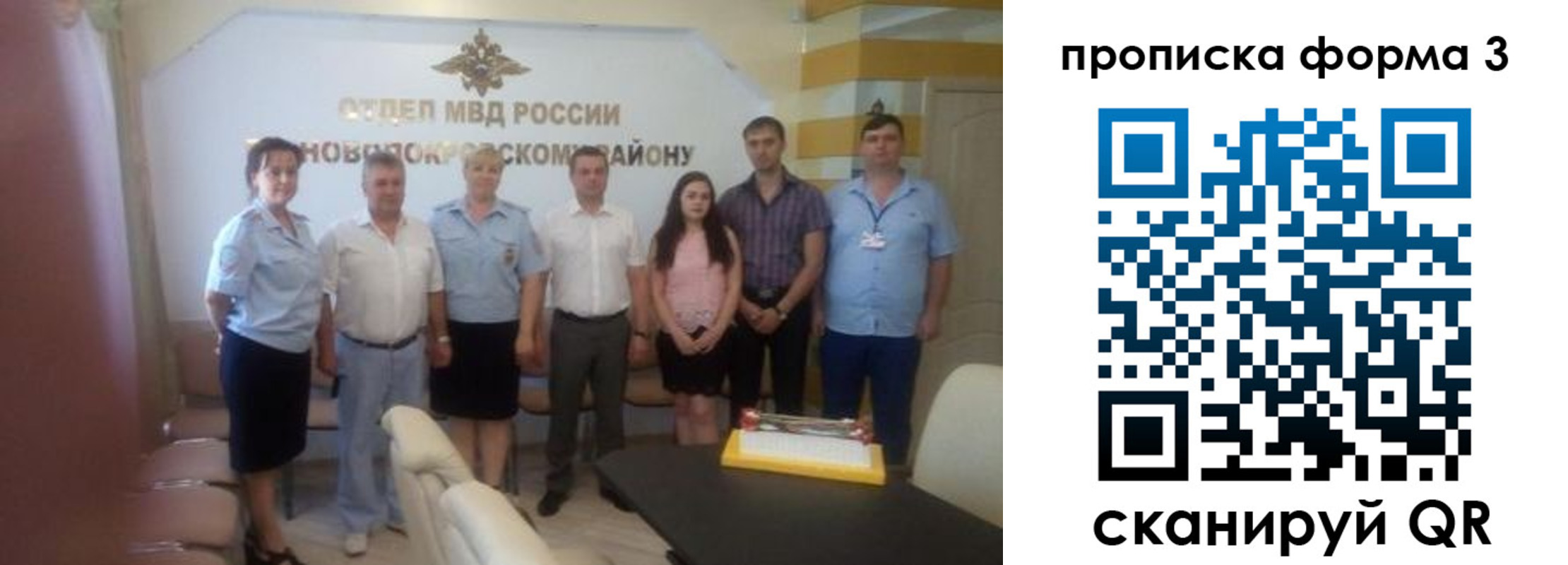 временная регистрация законно в Таре